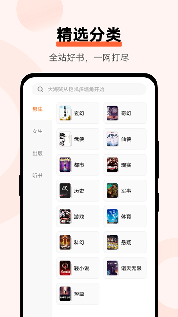vivo小说阅读器