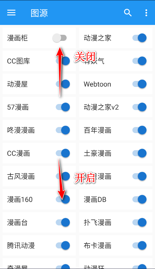 cimoc如何选择图源