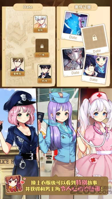 恋爱调查找出怪盗x汉化版