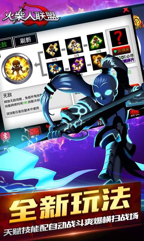 火柴人联盟1最新破解版下载