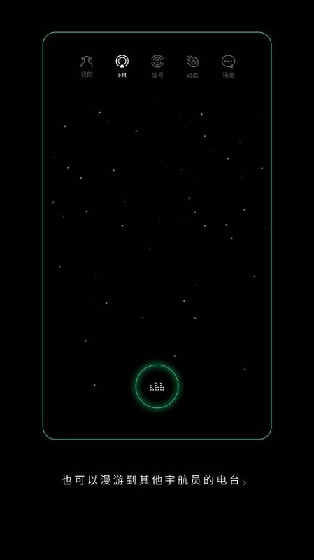 space耳机共享宇宙客户端下载