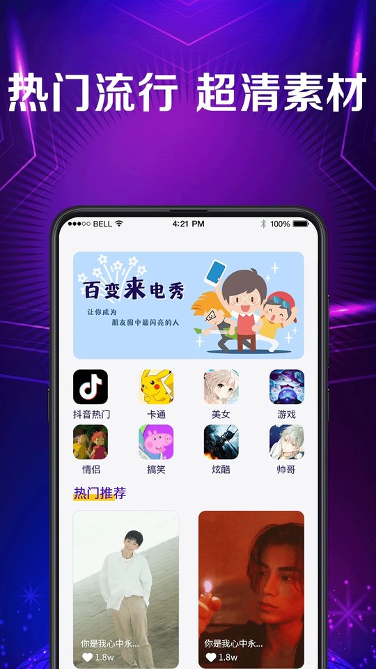 手机彩铃免费版