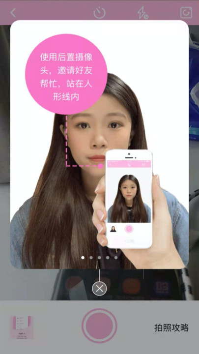 美颜证件照自拍最新版