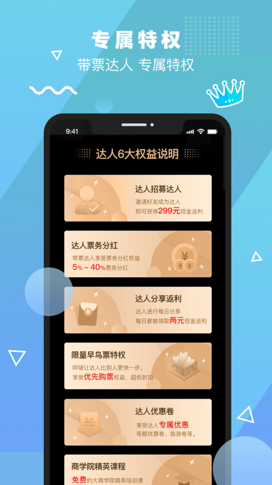 哔啵票务平台