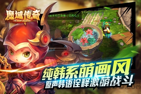 魔域传奇游戏下载