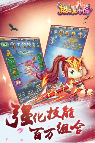 放开我小乔手游