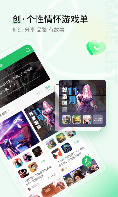好游快游爆最新版本 好游快游爆下载官方正版
