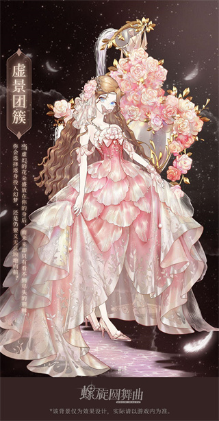 螺旋圆舞曲女仆攻略说明 螺旋圆舞曲女仆攻略大全