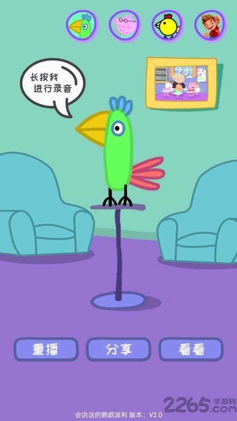 会说话的鹦鹉波利免费版