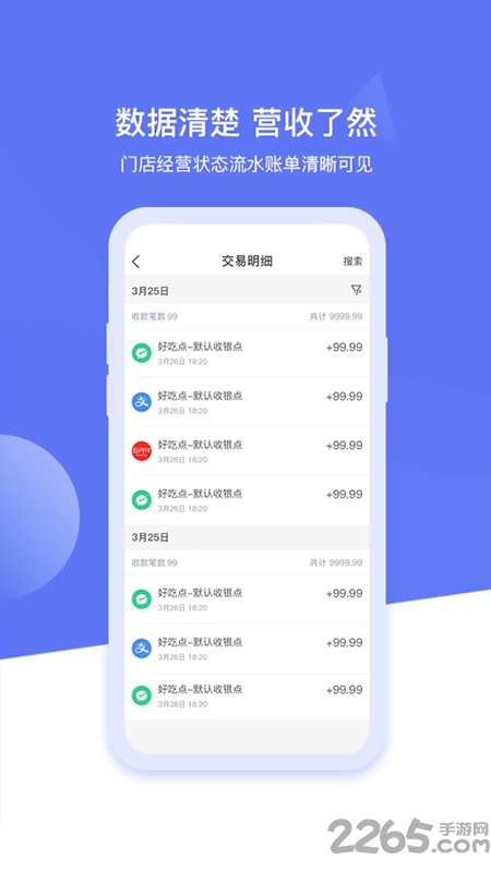 超盟零售app