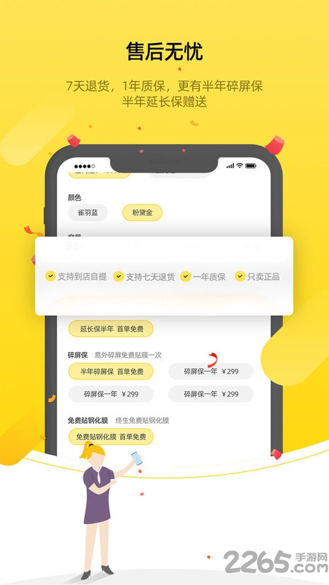 锐利电讯app