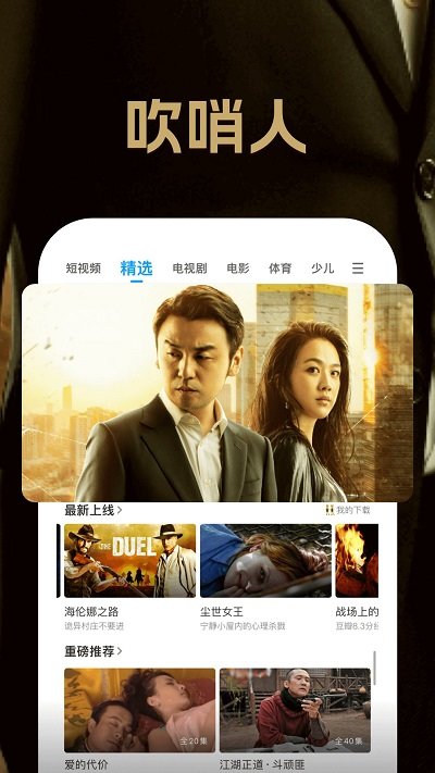 pptv聚力app官方版(PP视频)