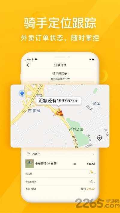 98外卖平台