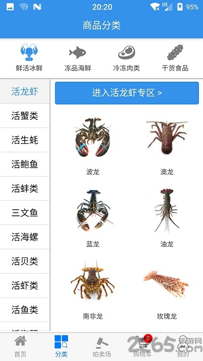 拼买网手机版