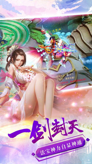 上古魔仙手游