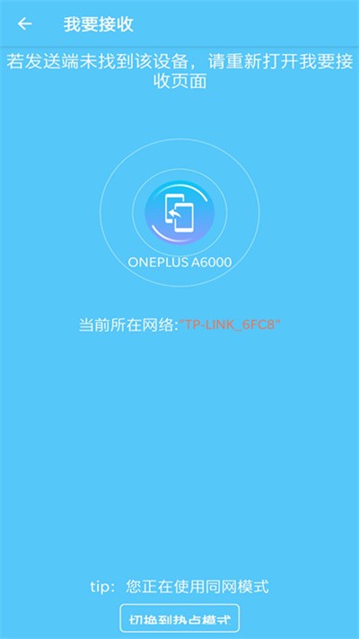 同步手机搬家软件 同步手机搬家app下载安装
