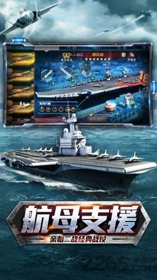 现代海战闪击战官方版