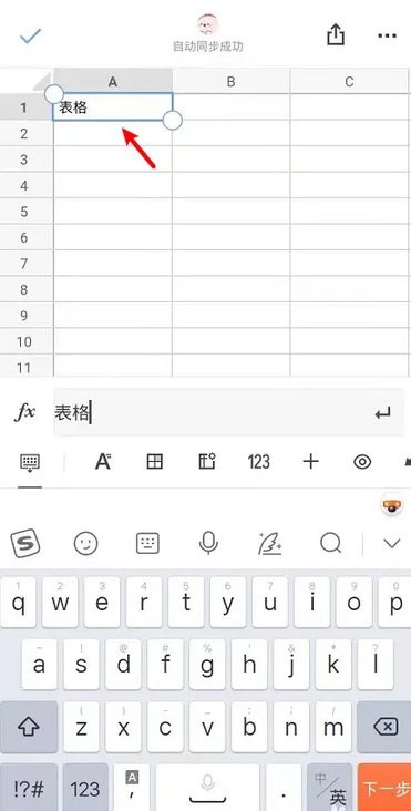 石墨文档怎么用手机编辑 石墨文档怎么用手机编辑