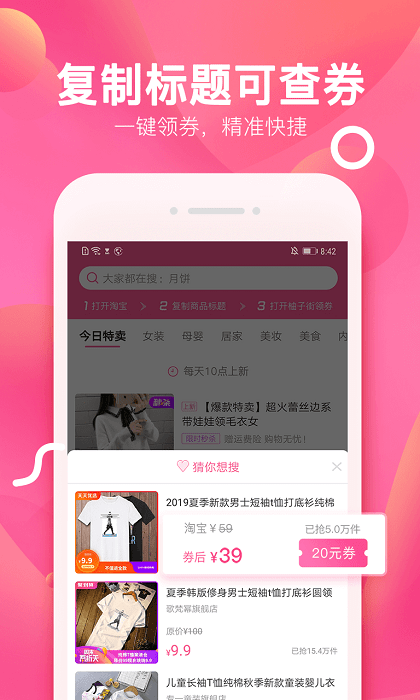 柚子街app官方版