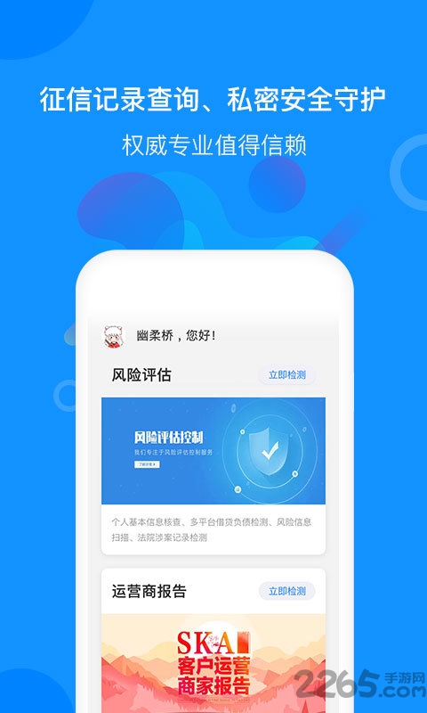 探探底app
