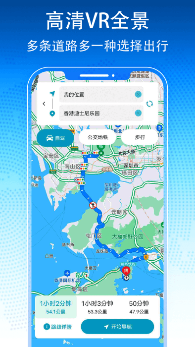 3D卫星地图导航应用 3D卫星地图导航应用下载