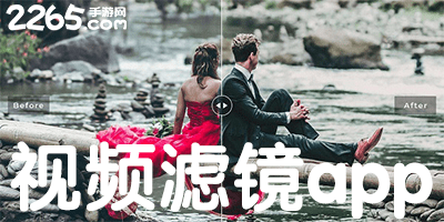 视频滤镜app