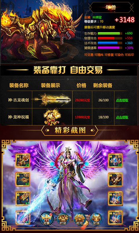 九天星辰变内购破解版 九天星辰变破解版下载