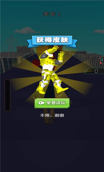 超能机甲变身游戏下载