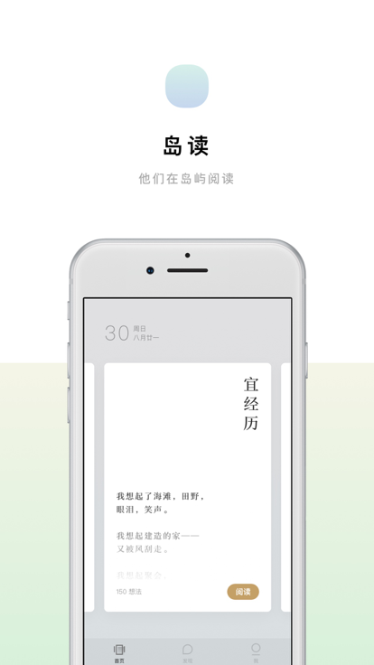岛读官方版 岛读app下载安装
