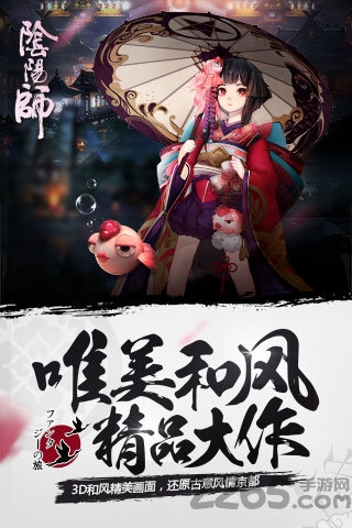 阴阳师虫虫助手版