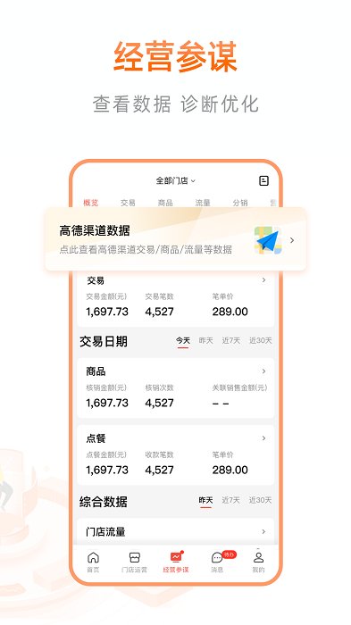 支付宝口碑商家app(阿里本地通)