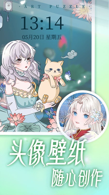 艺术贴贴游戏手机版