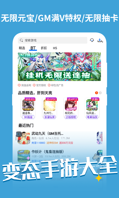 元气手游app