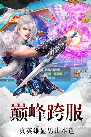 百战封仙修改免费版 百战封仙修改免费版