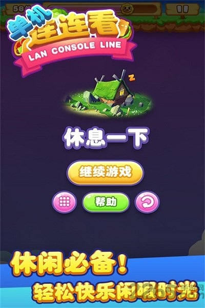 连连看水果派对免费版