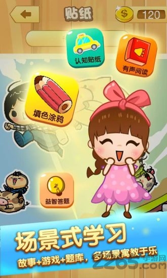 爸爸去哪儿亲子宝典单机游戏