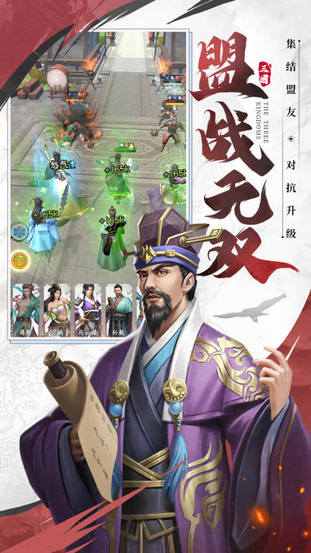 欢乐战三国游戏最新版