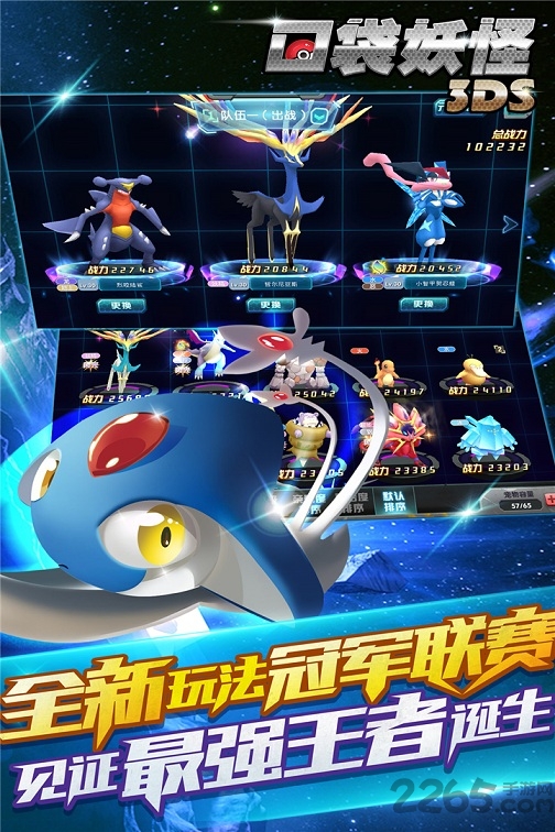 顺玩游戏口袋妖怪3ds