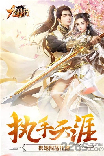 九州行新蜀山无限元宝版下载