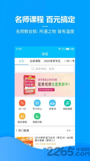 李正元考研数学真题