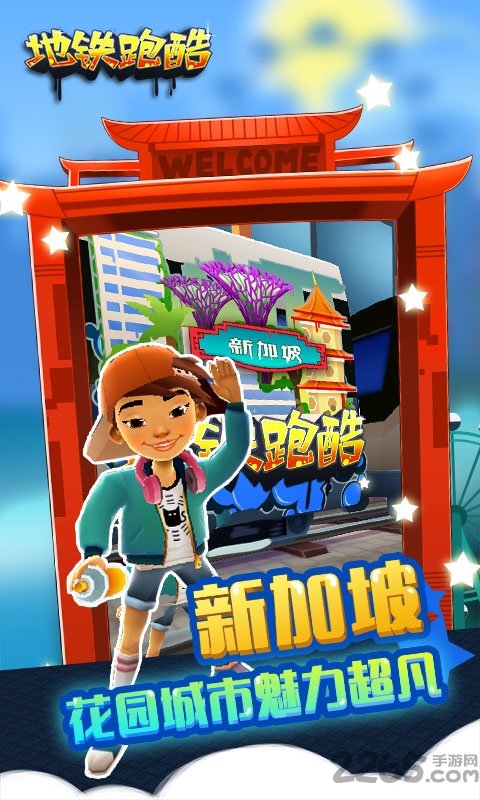 地铁酷跑旧版本 地铁跑酷最旧版下载