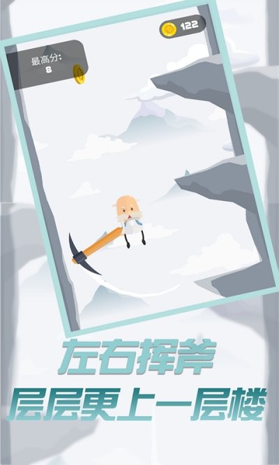 玩个锤子来登山手游下载