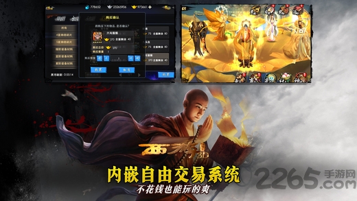 西游降魔篇手机游戏