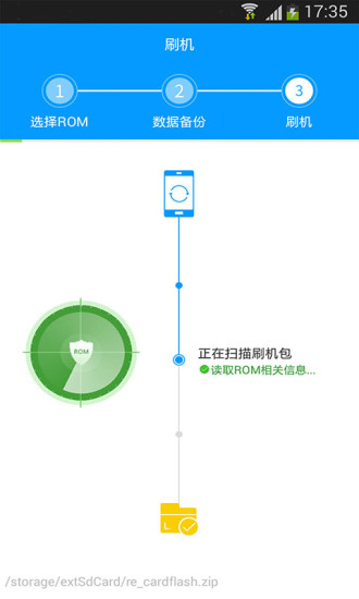 小米官方刷机软件(刷机精灵)
