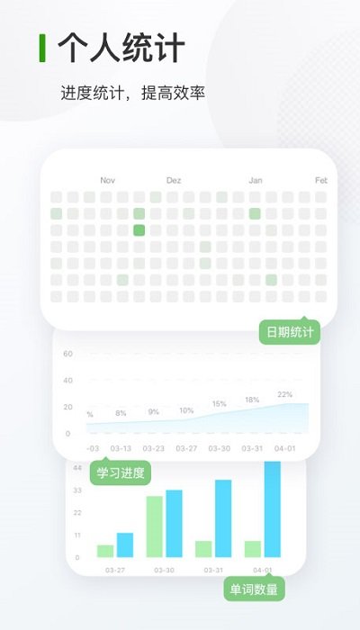 德语背单词软件 德语背单词app免费下载