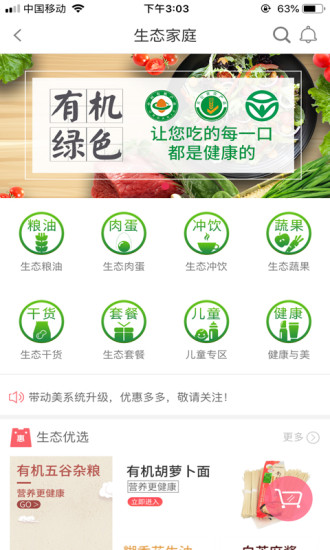 带动美app
