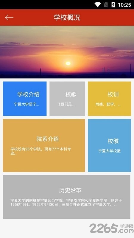 i宁大app