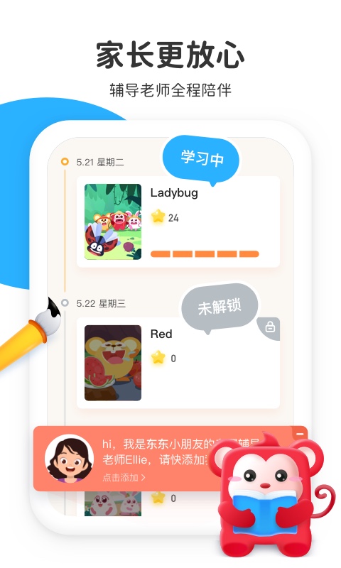小火花ai课app(改名火花启蒙)