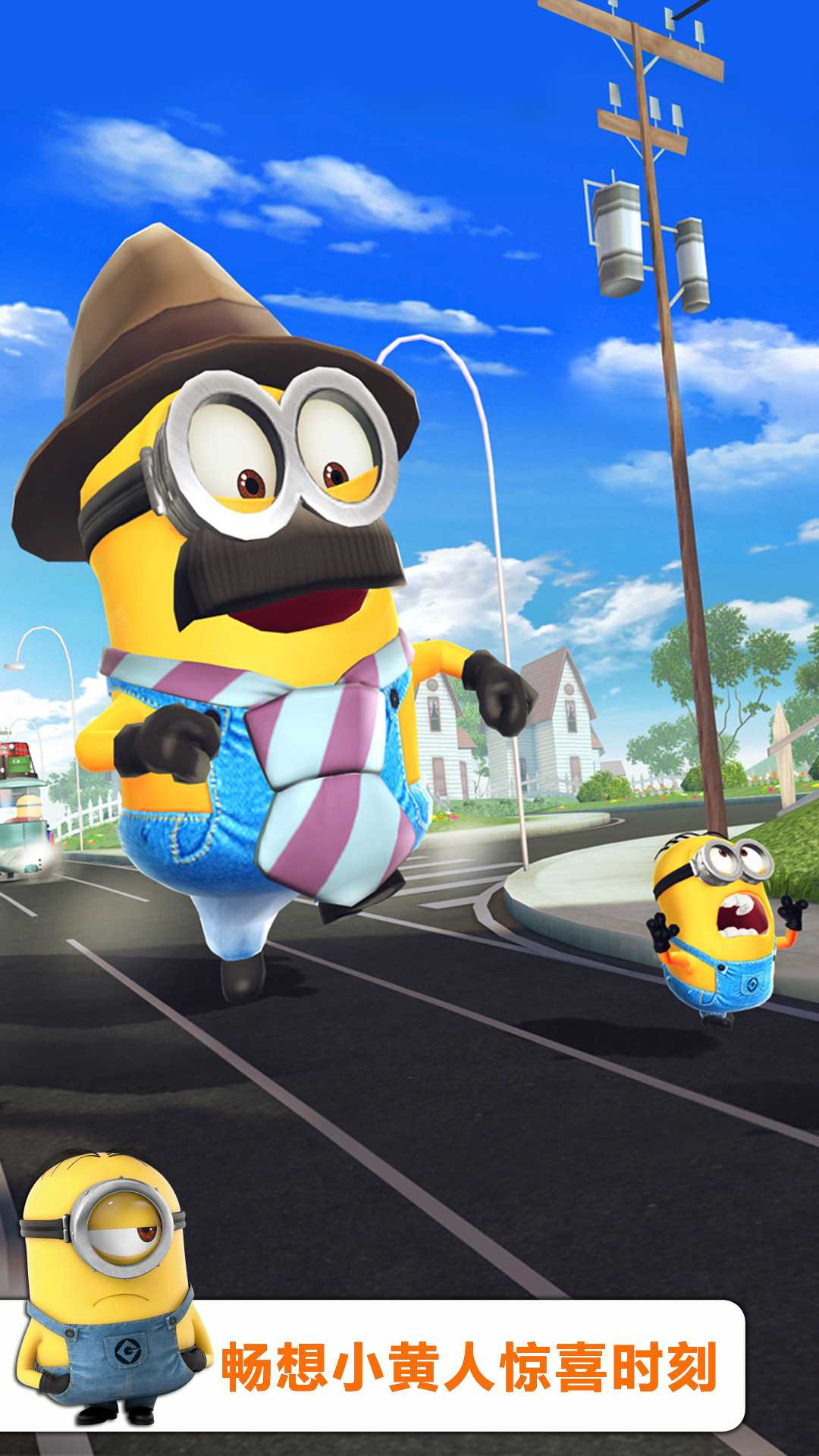 小黄人快跑minionrush官方正版