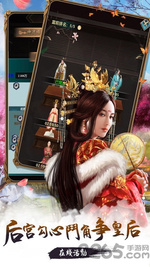 穿越古代做皇帝游戏